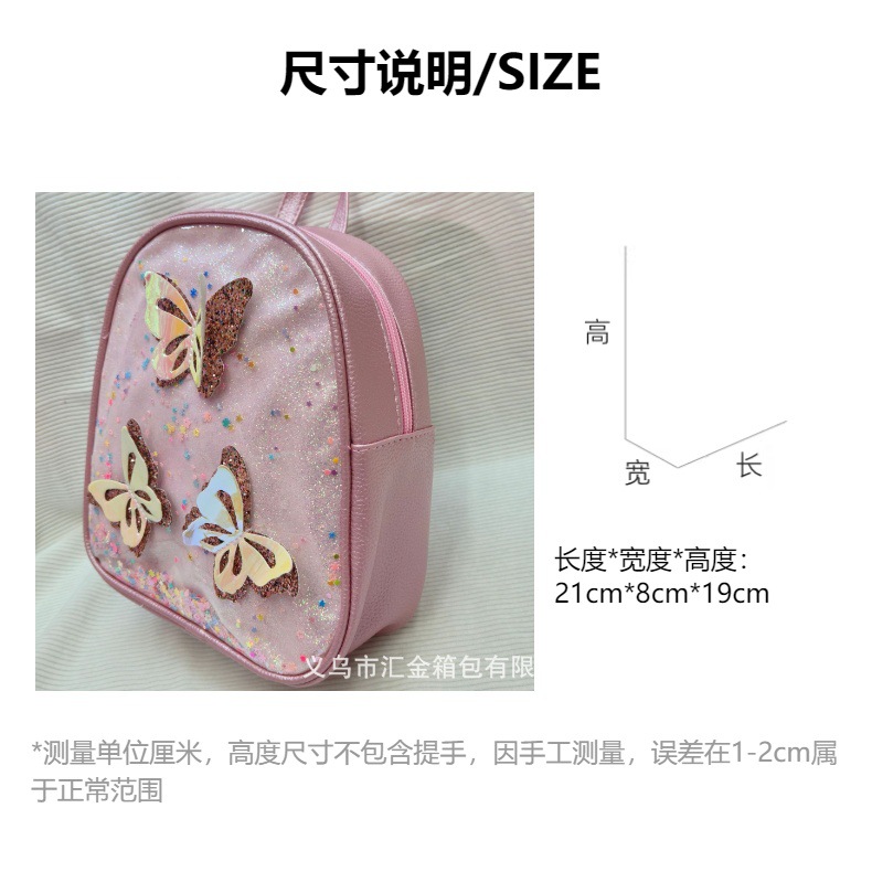 现货批发女童闪粉流沙书包 马卡龙色蝴蝶爆款幼儿园迷你双肩包详情1