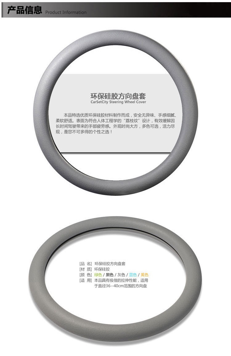 汽车硅胶方向盘套超薄时尚运动吸汗防滑把套四季通用货车薄款柔软详情5