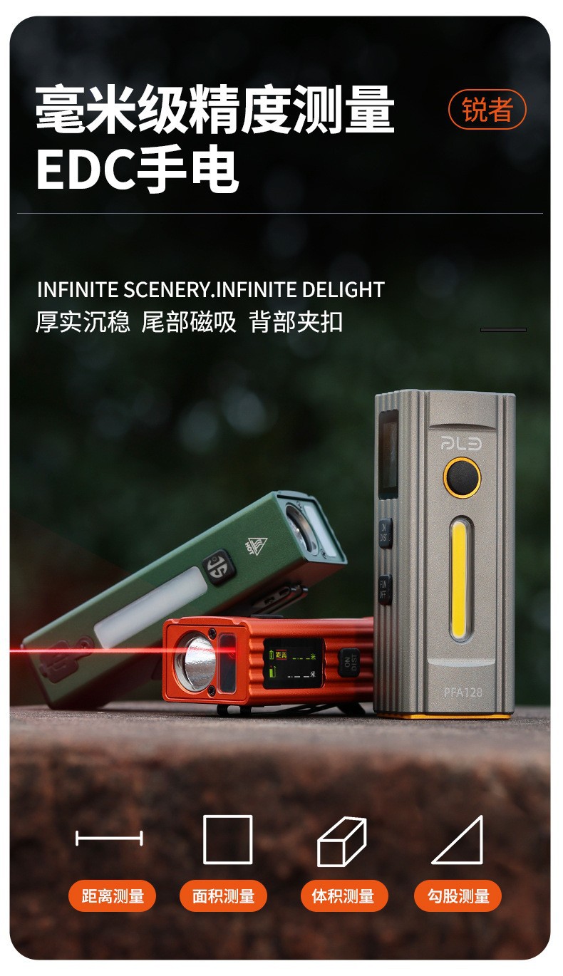 Cross-border 2026 New Product: rangefinder, high-intensity EDC flashlight, USB charging, multi-lamp, colorful, outdoor camping, magnetic attraction, working pic 12