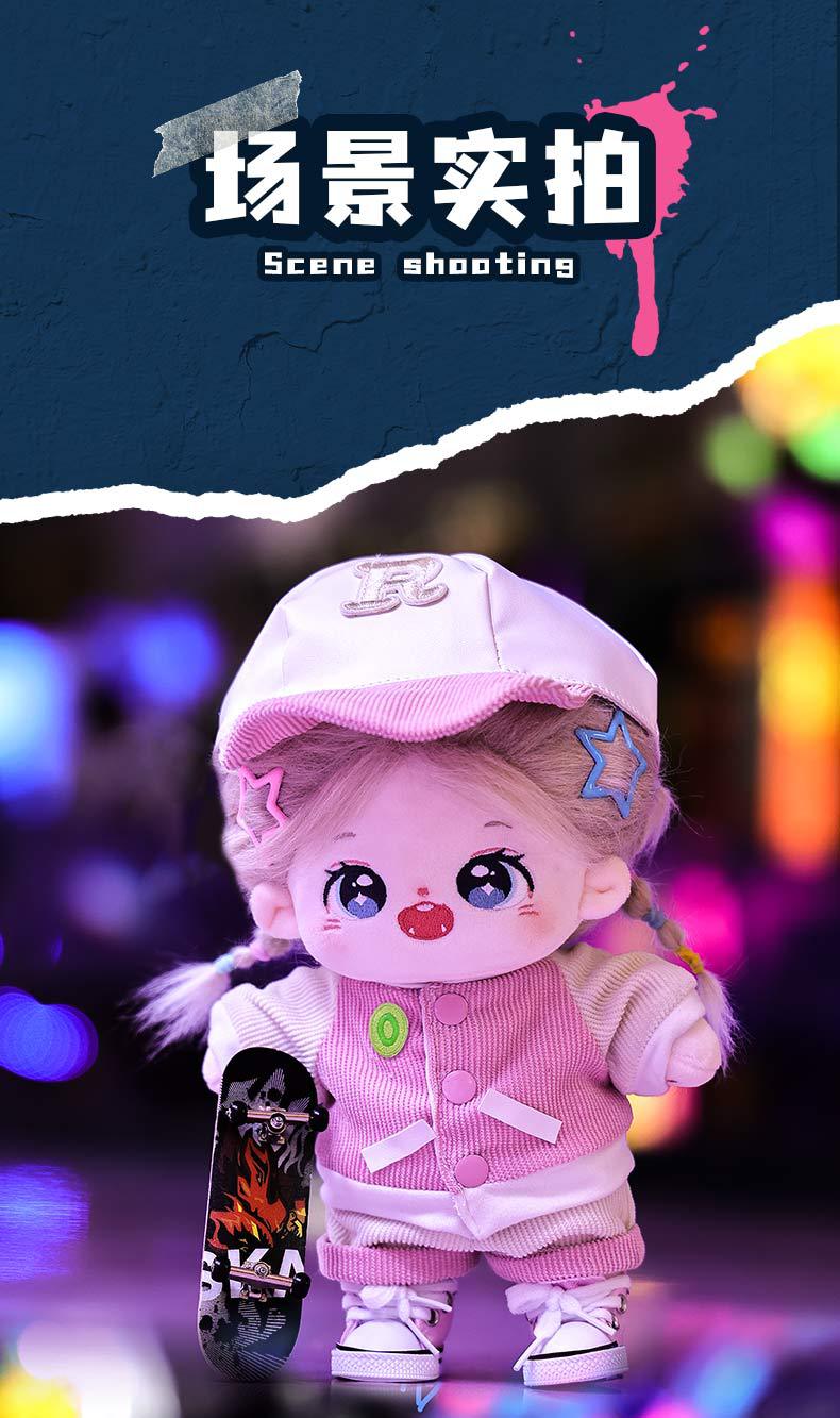 正品20CM棉花娃娃衣服运动风休闲棒球服可爱换装玩偶送女生礼物详情1