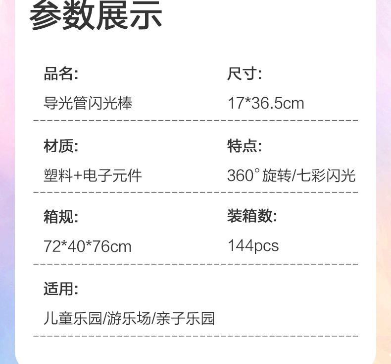 跨境爆款儿童仙女棒闪光魔法棒卡通音乐旋转风扇发光公主棒批发详情5