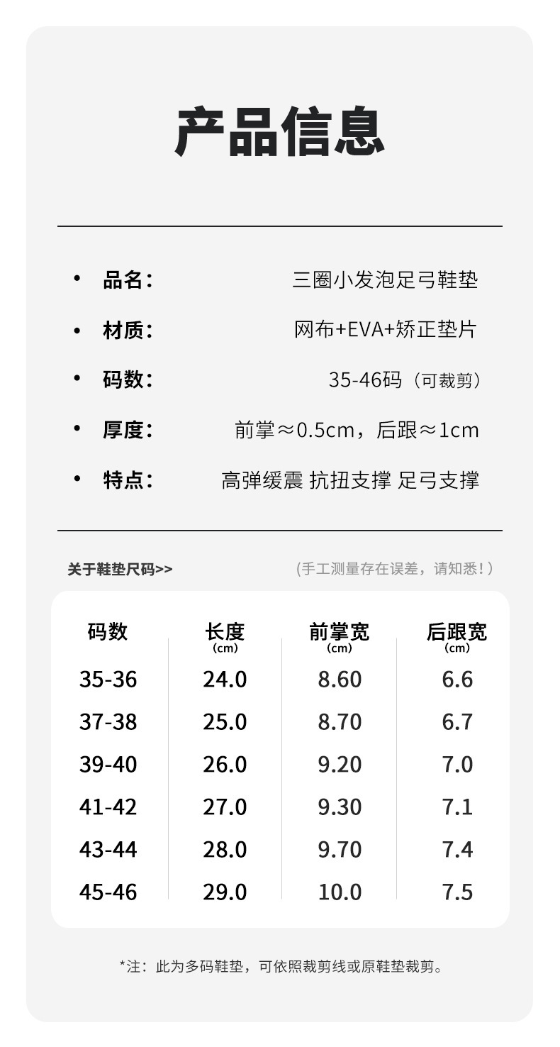 扁平足矫正足弓支撑鞋垫高弹减震抗扭运动足底增高吸汗全垫透气详情15