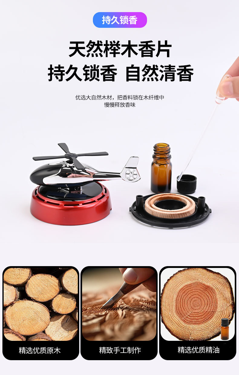 Car solar-powered aircraft ornament, high-end rotating long-lasting light fragrance car aroma diffuser, deodorizing decoration pic 6