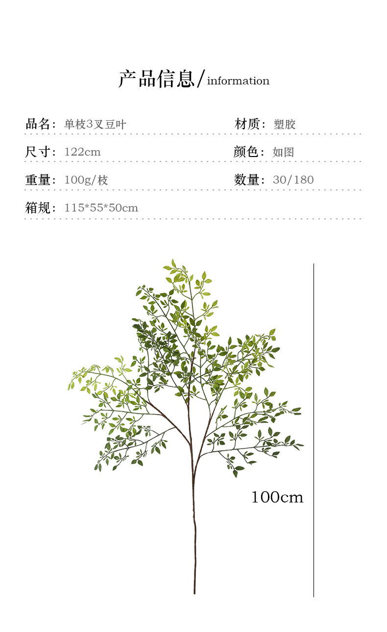 仿真单枝3叉南天竹人造绿植森系家居酒店装饰绿植假花仿真南天竹详情15