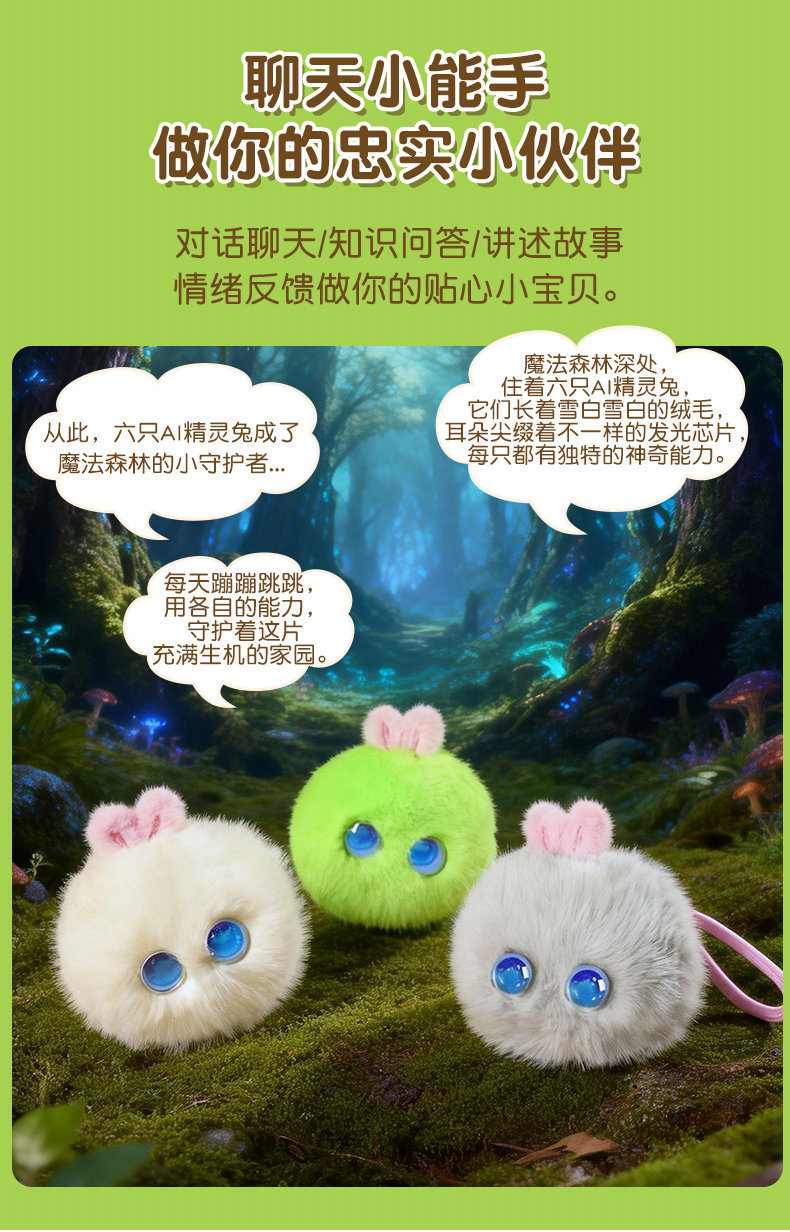 蒙奇奇轻松熊三彩球兔挂件钩织毛绒玩具发光眼睛粉色兔耳编织篮木质桌面详情29