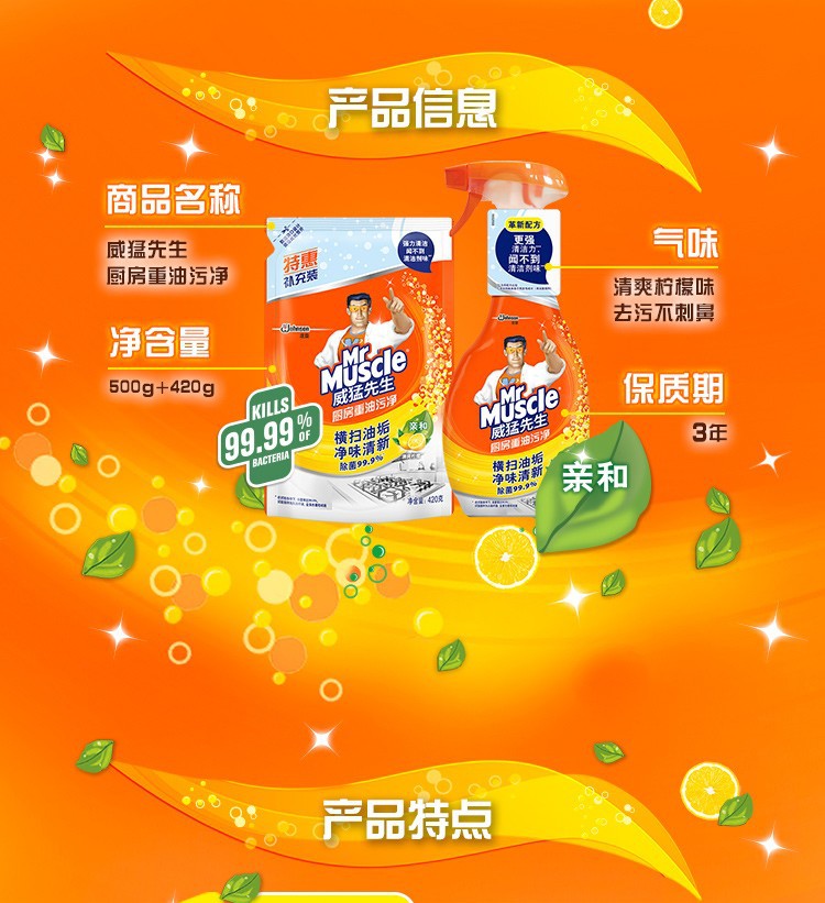 威猛先生油污净家用厨房重油污清洁剂 柠檬清香型 新老包装随机发详情2