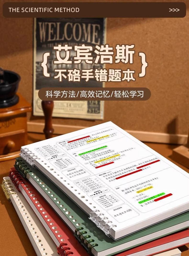 B5错题本初中生活页可拆卸高中生考研大学生英语专用改错本纠错本详情3