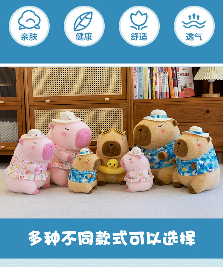 跨境正版夏日风情水豚卡皮巴拉毛绒玩具公仔女生睡觉抱枕儿童礼物详情2