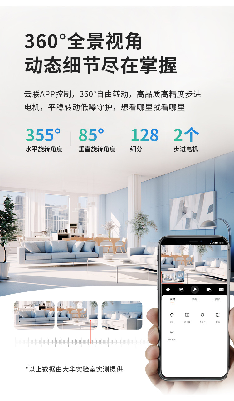 大华摄像头家用无线WiFi连手机远程360度全景监控400万高清E6A详情3