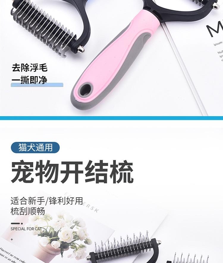 Cross-border pet knot comb, cat and dog hair removal comb, hair removal comb, dog comb, cat comb, pet comb pic 10
