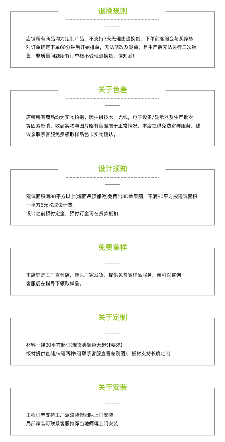 木饰面无缝碳晶板免漆木饰面PVC装修轻奢护墙板室内装饰板轻奢详情19