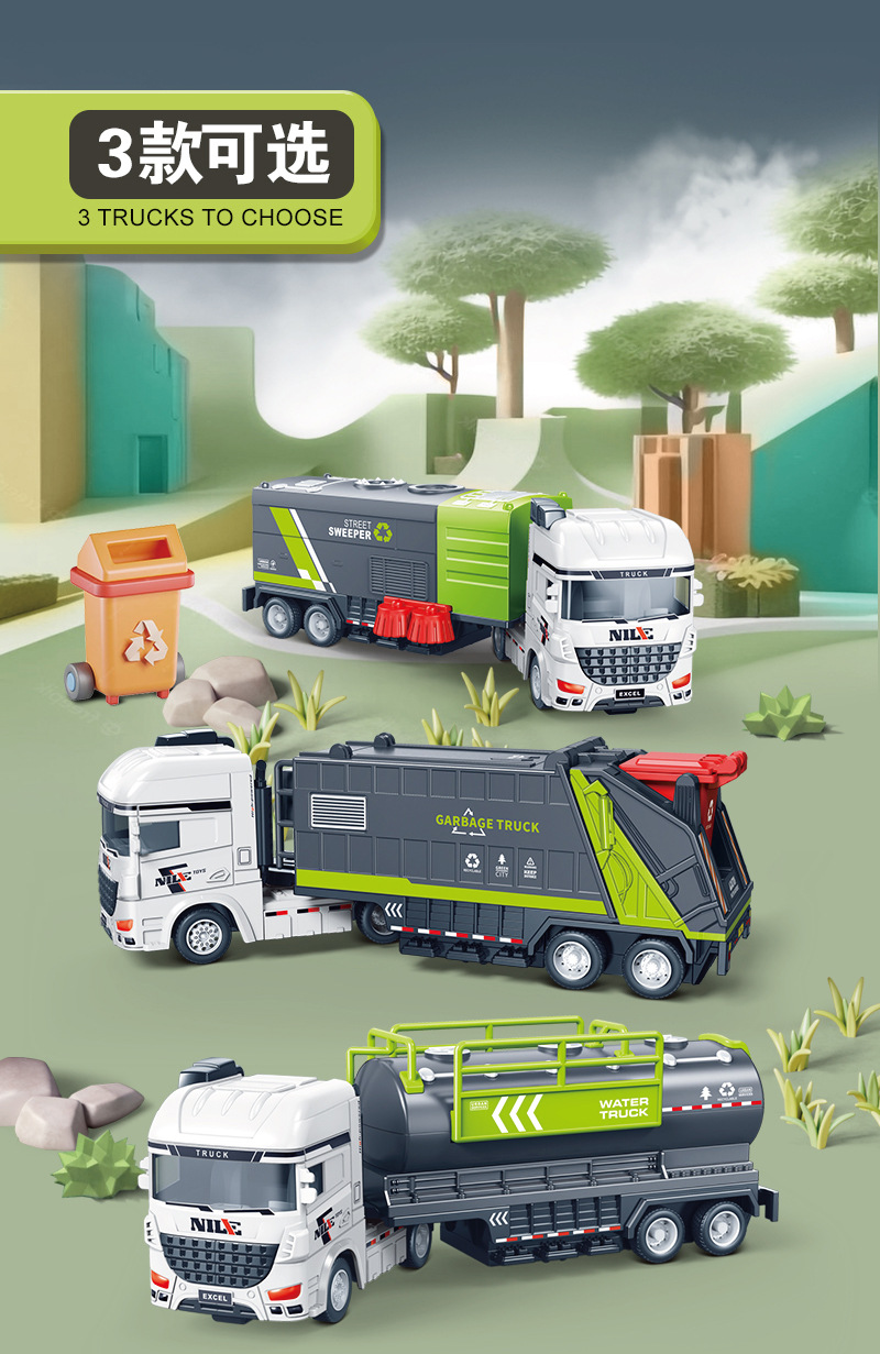 惯性大号环卫车垃圾车清扫车清洁车洒水车儿童男孩玩具车仿真模型详情6