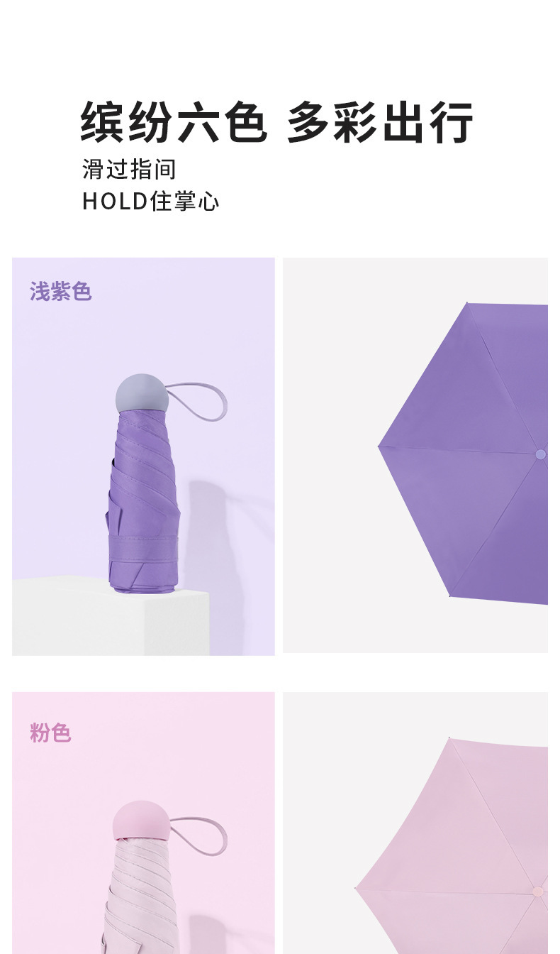 伞小巧雨伞批发折叠五折伞晴雨两用胶囊伞防晒遮阳伞口袋女高级感详情34
