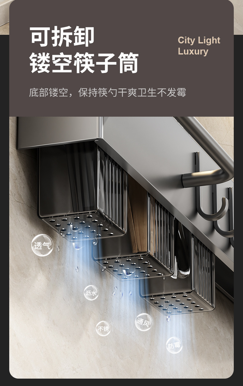 免打孔厨房置物架家用壁挂式多功能菜刀架筷子刀架一体刀具收纳架详情11