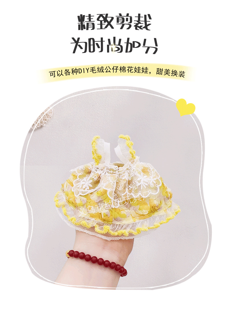 新款网纱蕾丝梦幻小玫瑰裙子超美超仙可爱娃衣公仔棉花娃娃公主裙详情4