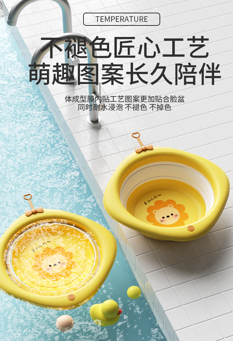 折叠盆小狮子洗脸盆塑料卡通洗脸洗屁屁洗脚折叠盆儿童脸盆详情10