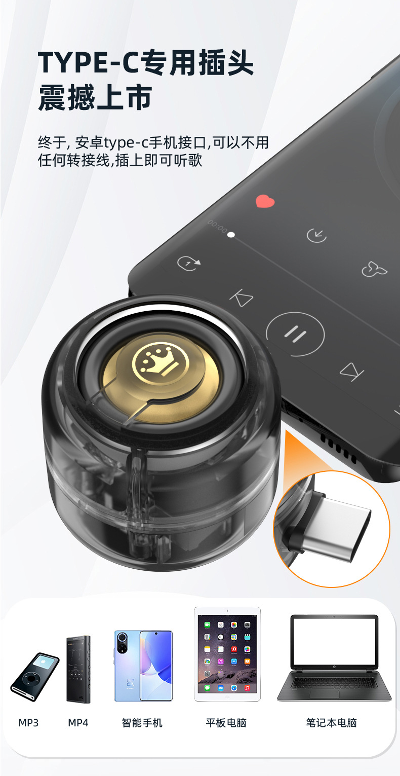 跨境直插式小音箱Type-c手机迷你播放器便携音响批发外放低音炮详情2