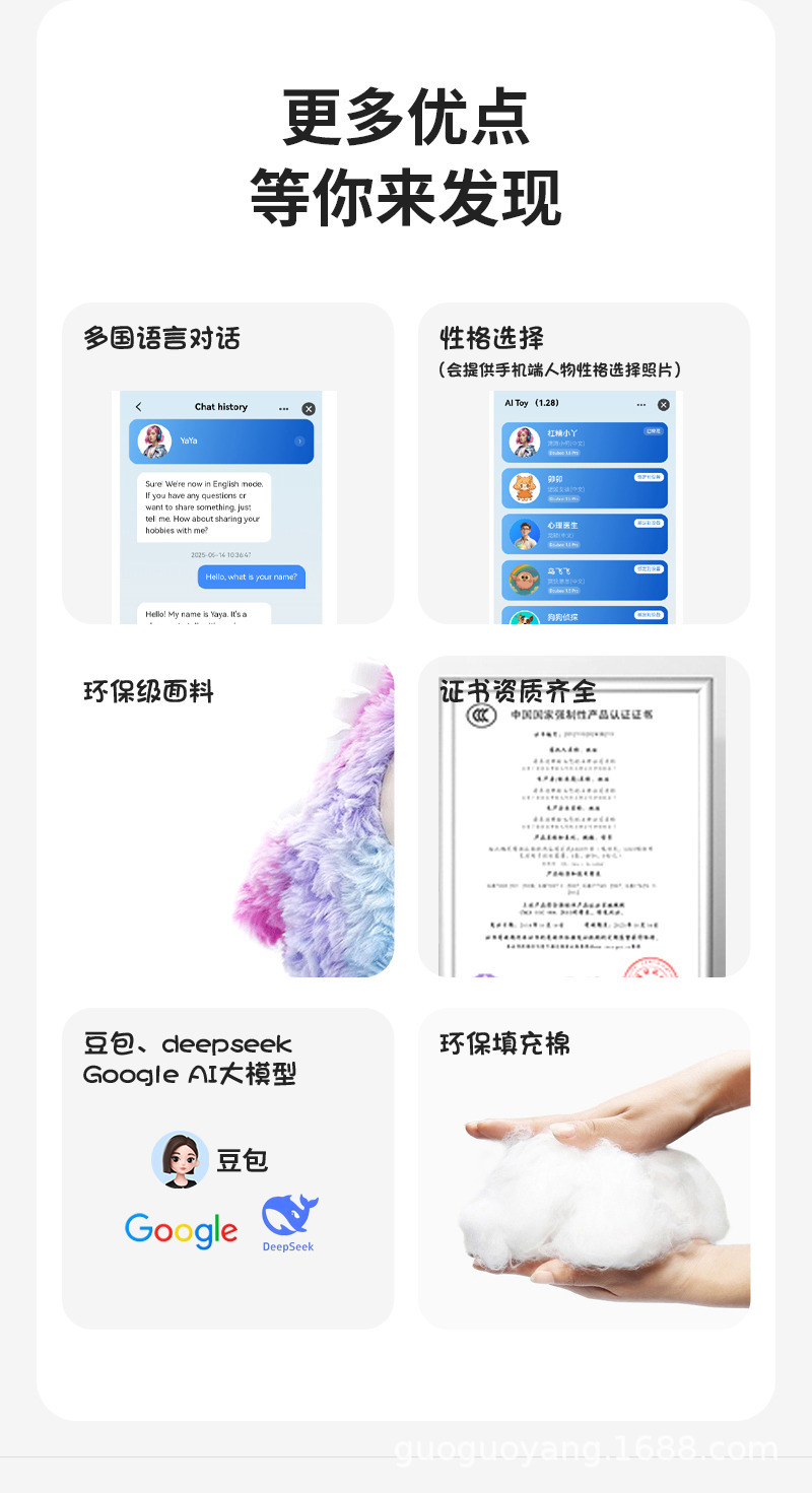Ai对话玩具乐兜兜智能益智科教玩具儿童陪伴互动安抚毛绒玩偶详情10