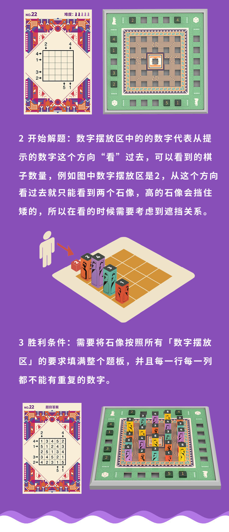 奇石迷阵儿童亲子互动逻辑爱因思维棋训练数独木质卡牌桌游玩具详情10