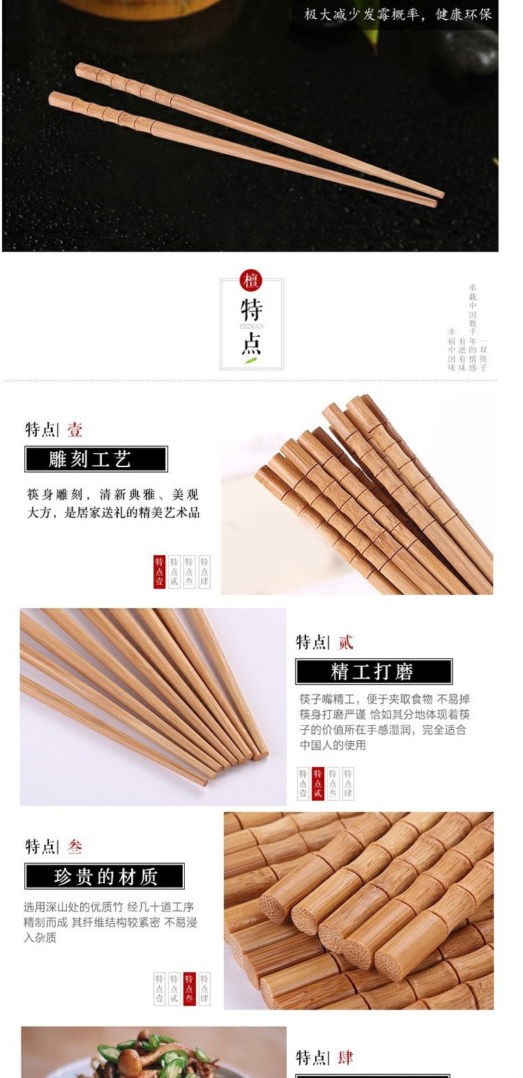 竹筷无漆无蜡家庭装天然竹筷子家用竹木筷子防滑套装餐具代发批发详情2