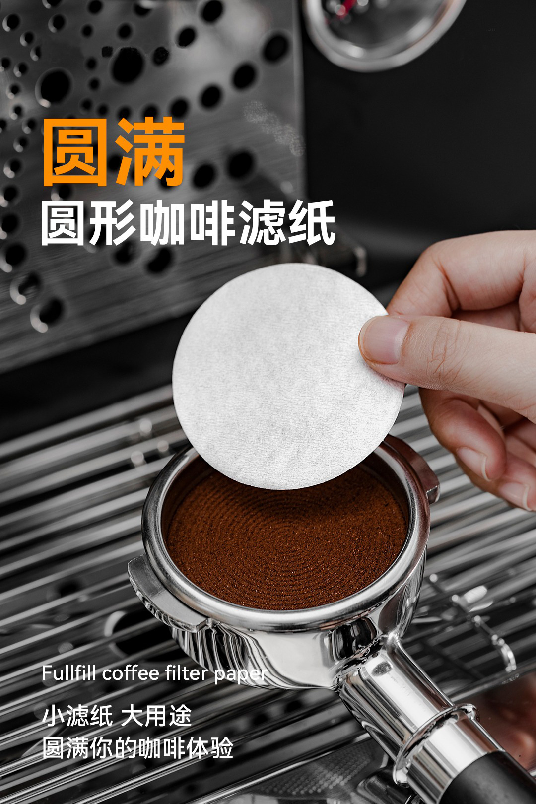 Special round powder bowl filter paper for Italian coffee machine handle, 51/58mm universal coffee filter paper pic 8