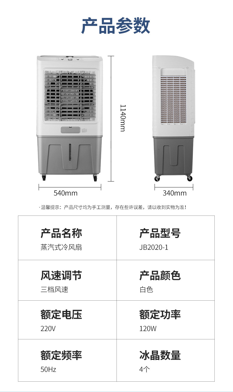 骆驼蒸发式工业空调扇冷风机小型商用家用加水型制冷器水冷空调扇详情16