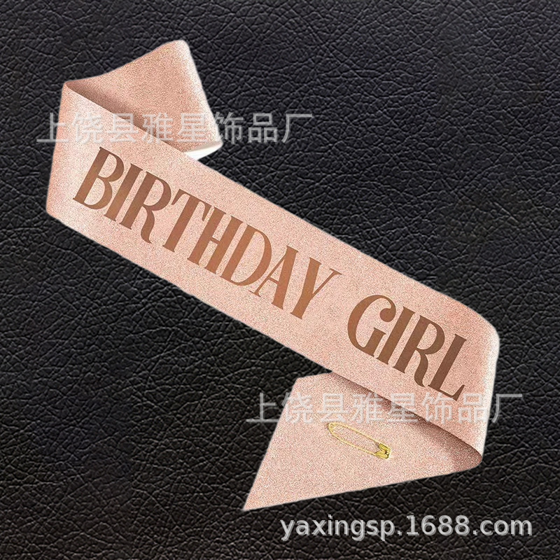 生日派对金葱肩带礼仪带 birthday girl queen 生日女孩腰带绶带详情7
