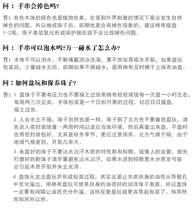 黑檀木素雅款单圈手串男女款情侣圆珠佛珠文玩念珠个性文艺范饰品1详情18