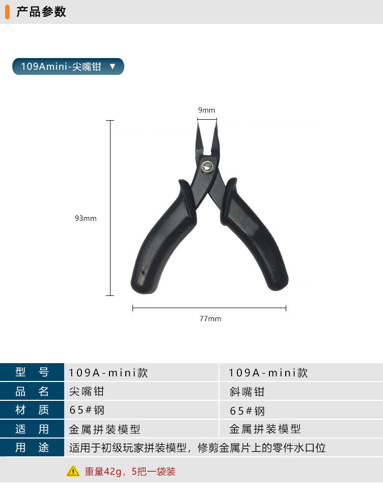 Direct sales of basic tools, pointed-nose pliers, water-mouth pliers, manual assembly of Gundam models, slanted pliers made into sets pic 1