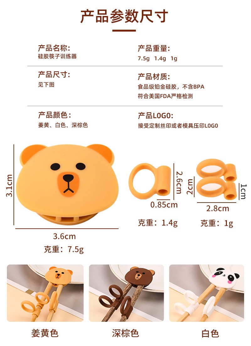婴童硅胶儿童筷子1-3岁握筷辅助筷宝宝筷子宝宝练习筷纠正训练筷详情12