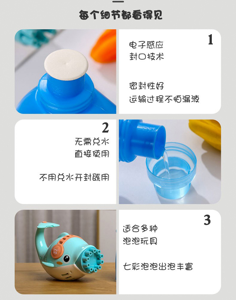 儿童泡泡水补充液泡泡机专用袋装浓缩液网红吹泡泡液瓶装手提桶装详情6