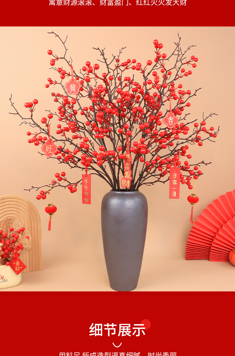石榴花仿真花假花摆设冬青红果发财果柿子新年装饰年宵干花束摆件详情9