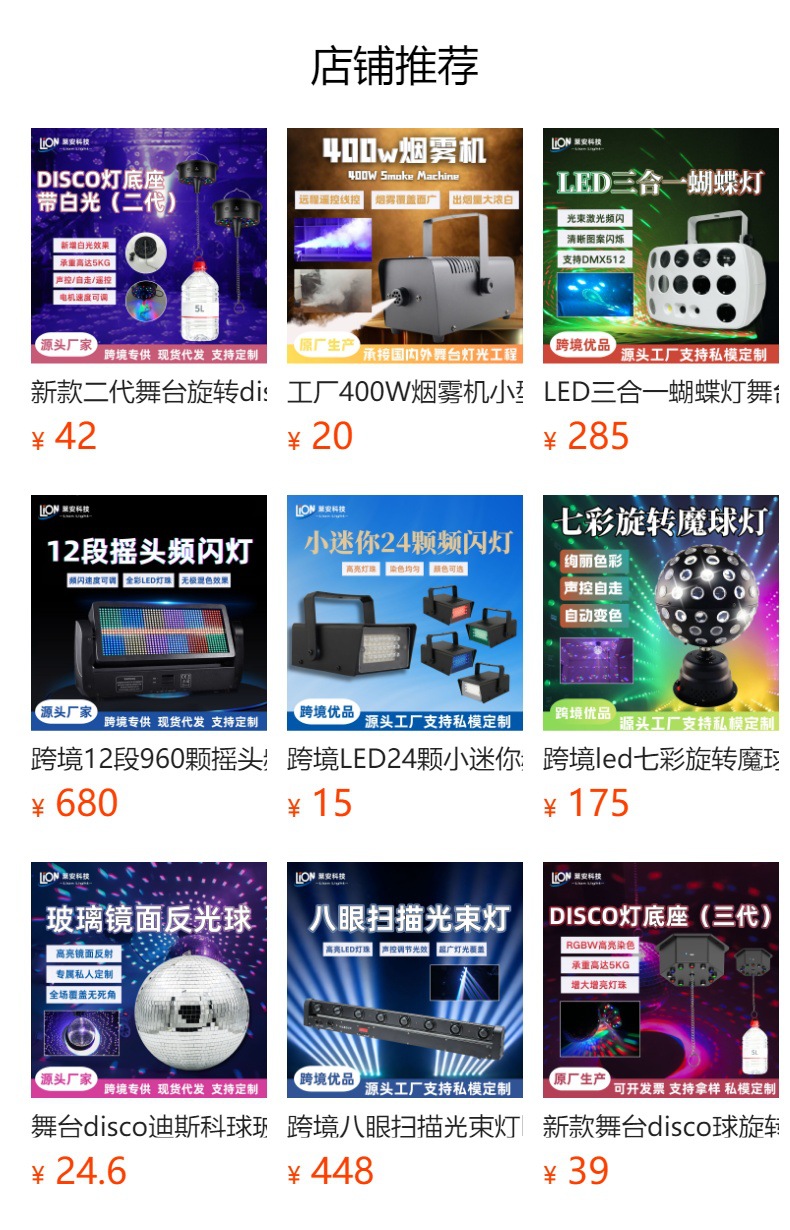 Cross-border LED12 grille dance lights, three-color remote control strobe stage lights, three-color remote control strobe stage lights, KTV dance atmosphere lights, dance party bar atmosphere flashlights, stage lighting, landscape lighting fixtures and equipment pic 1