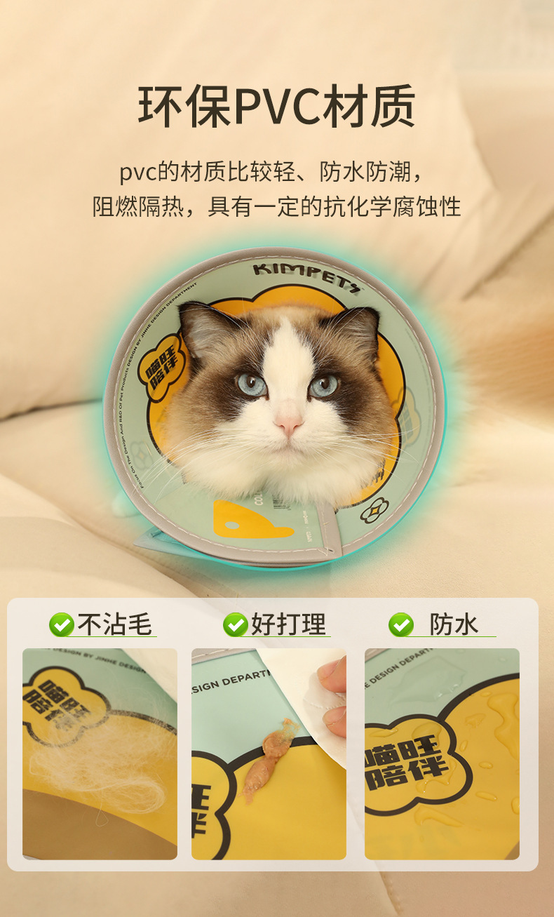 新款伊丽莎白圈宠物防护罩猫咪狗狗美容罩洗澡防抓挠防咬项圈批发详情5