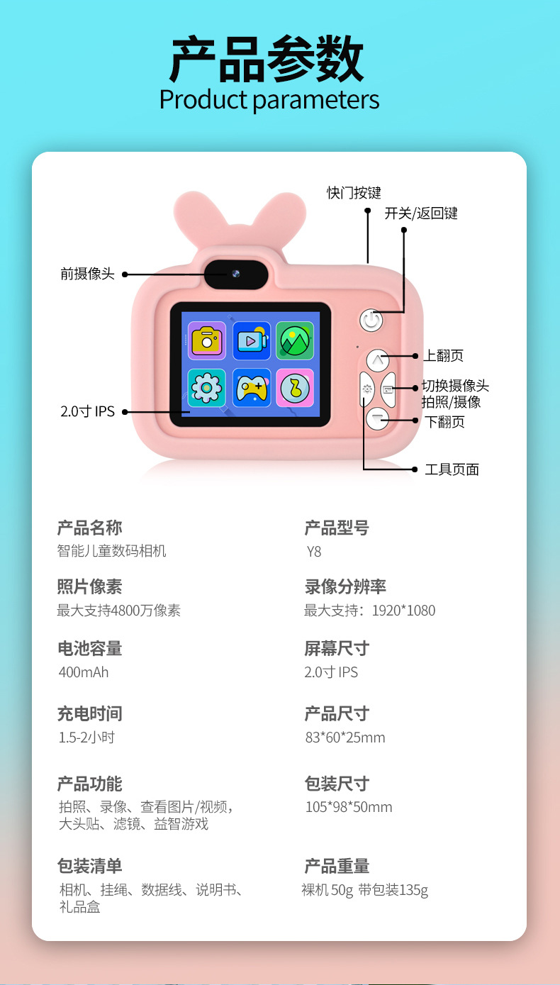 新品Y8S高清儿童数码相机可拍照录像游戏小孩单反高清照相机玩具详情14