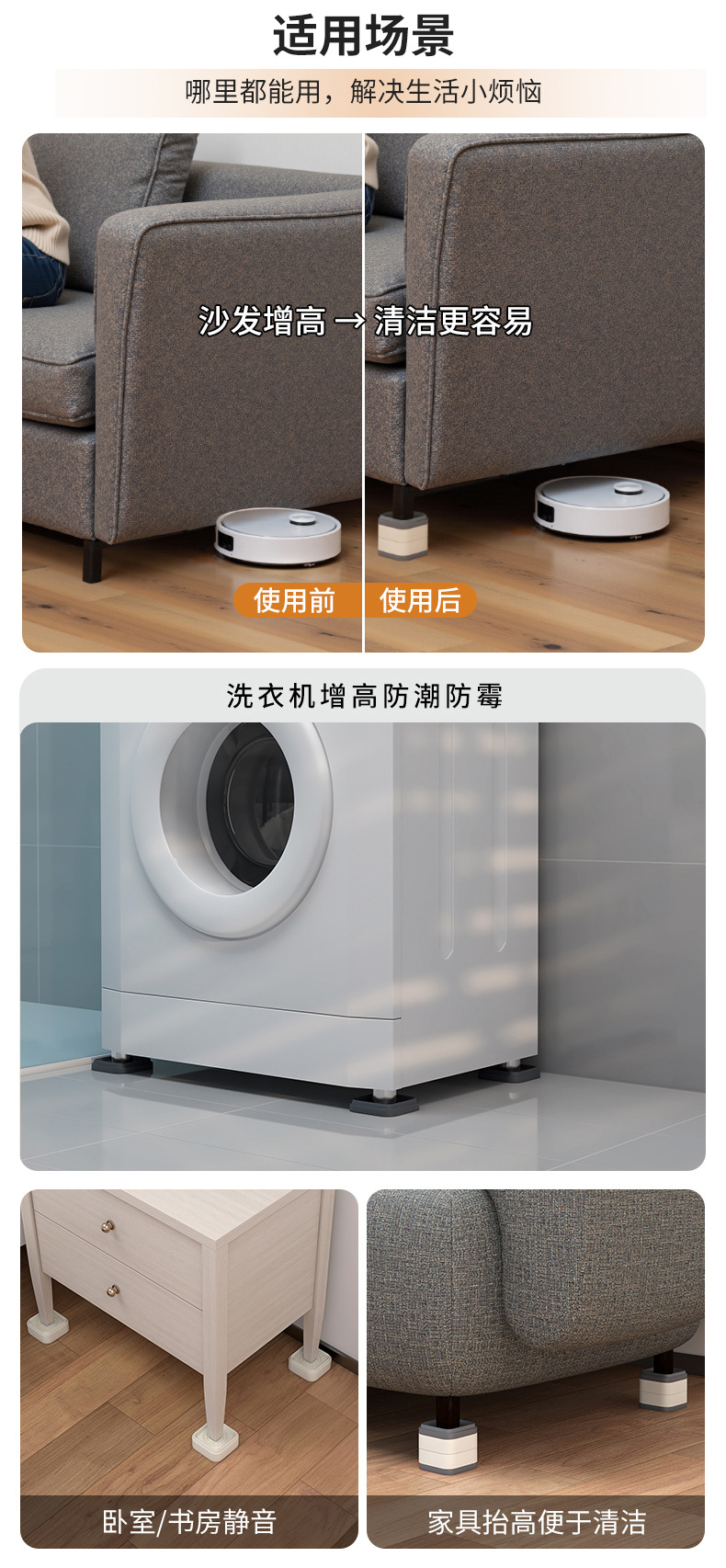 桌脚垫高底座床脚增高神器桌腿垫高家具茶几桌子角加高沙发洗衣机详情4