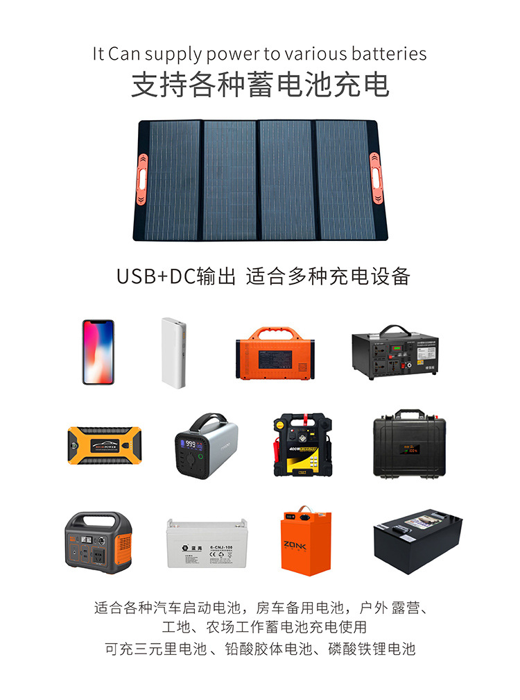 200W12V折叠太阳能充电板电源储能太阳能包太阳能光伏板折叠户外详情7