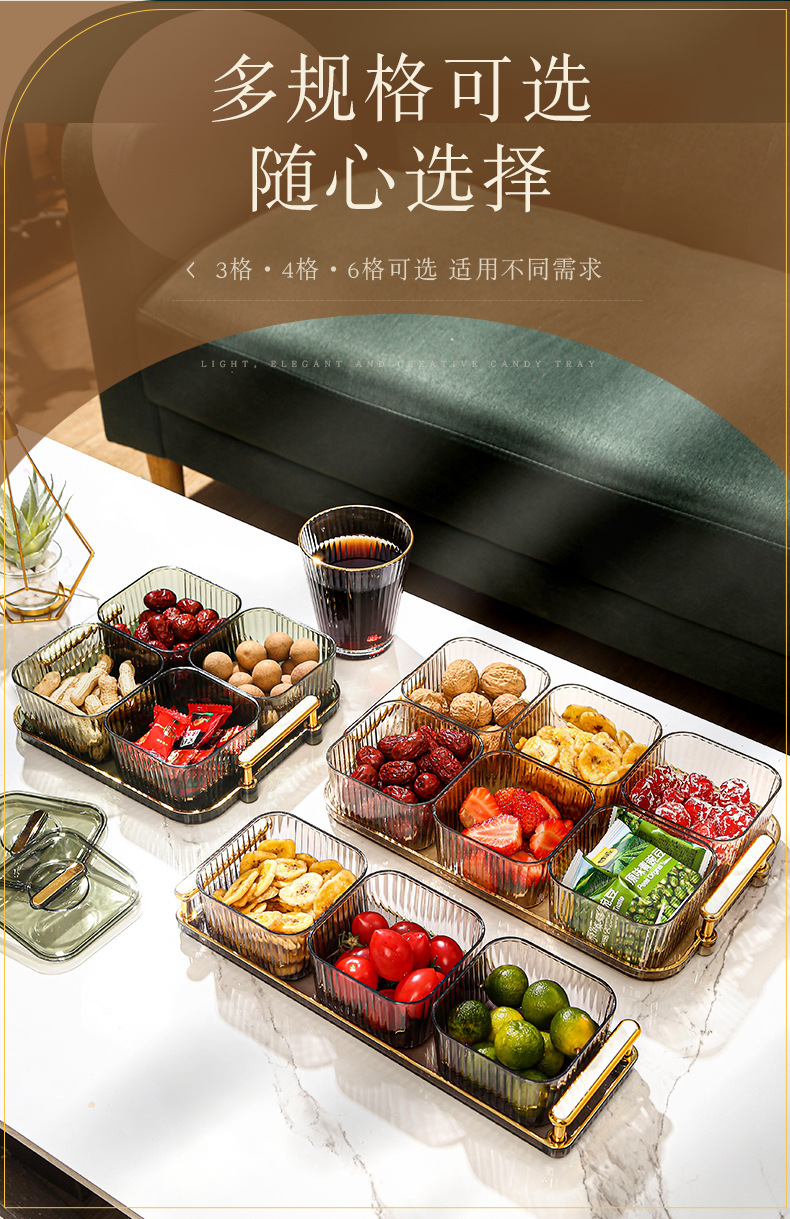 家用轻奢零食盘客厅茶几糖果盒水果盘 KTV分格干果小吃盘收纳盒详情10
