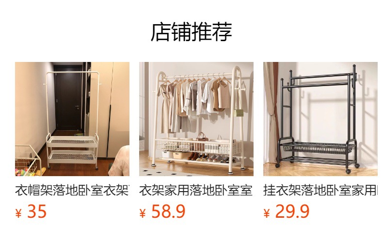 衣帽架落地家用卧室挂衣架房间简易收纳晾衣架阳台室内晒衣服架子详情1