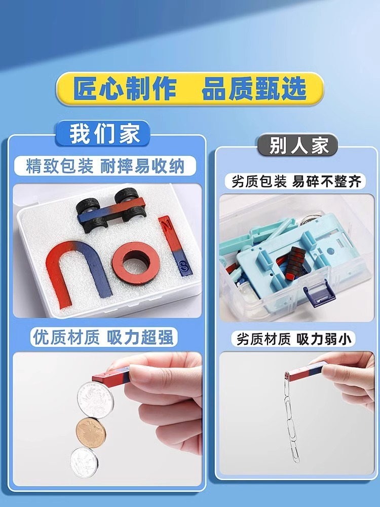 小学二年级科学实验磁铁教具趣味教学磁铁实验套装磁力吸铁石玩具详情7