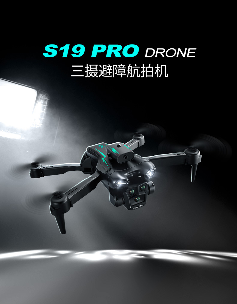 跨境新品s19无人机三摄像航拍避障四轴飞行器克折叠遥控飞机批发详情2