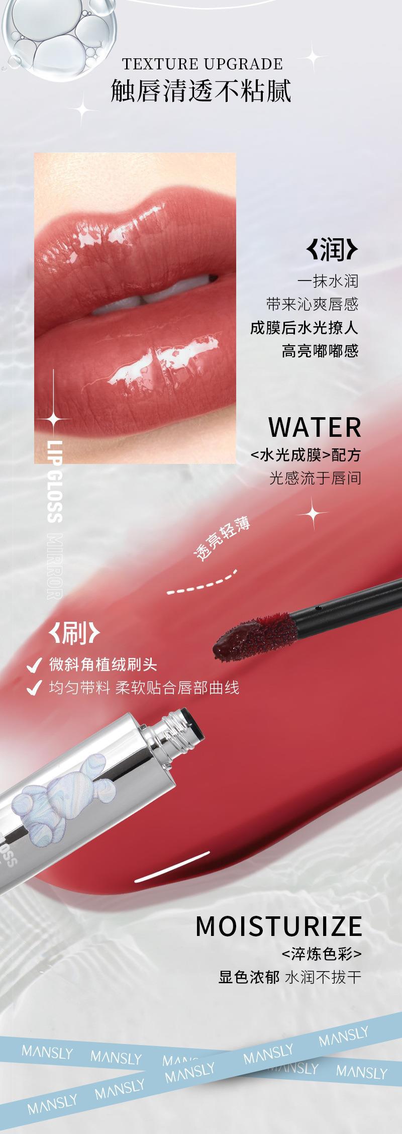 Cross-border Mansili high appearance level water gloss mirror lip gloss, white and water-like glass lip gloss, lip gloss and lip gloss manufacturer wholesale pic 7