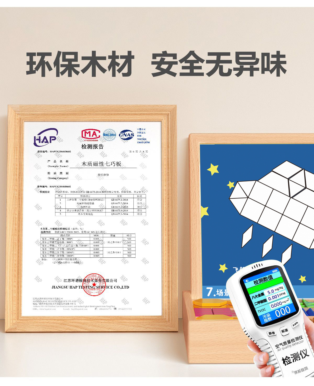 磁力七巧板儿童益智早教玩具木质磁性几何积木拼图宝宝幼儿园礼物详情8
