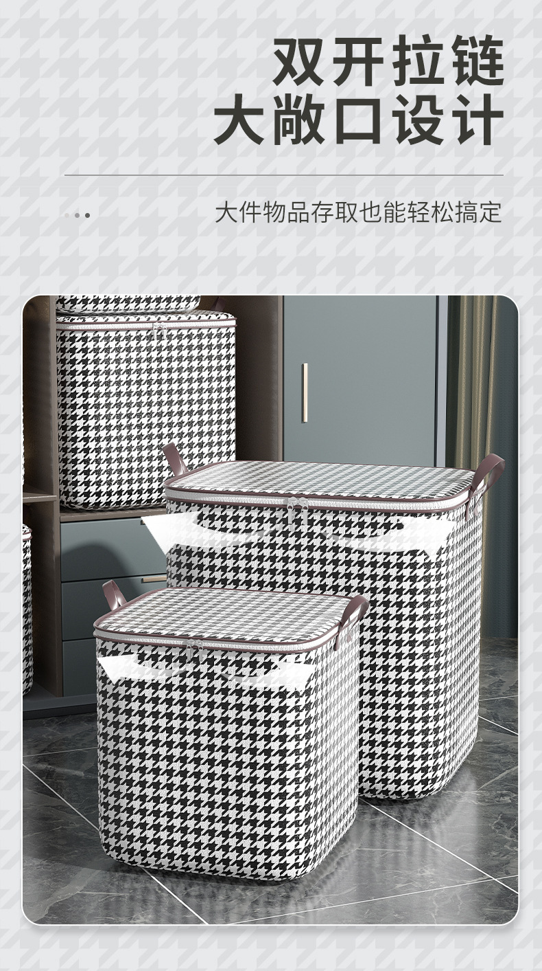 千鸟格衣物被子收纳袋衣柜整理收纳箱筐搬家打包手提收纳袋子2D详情4
