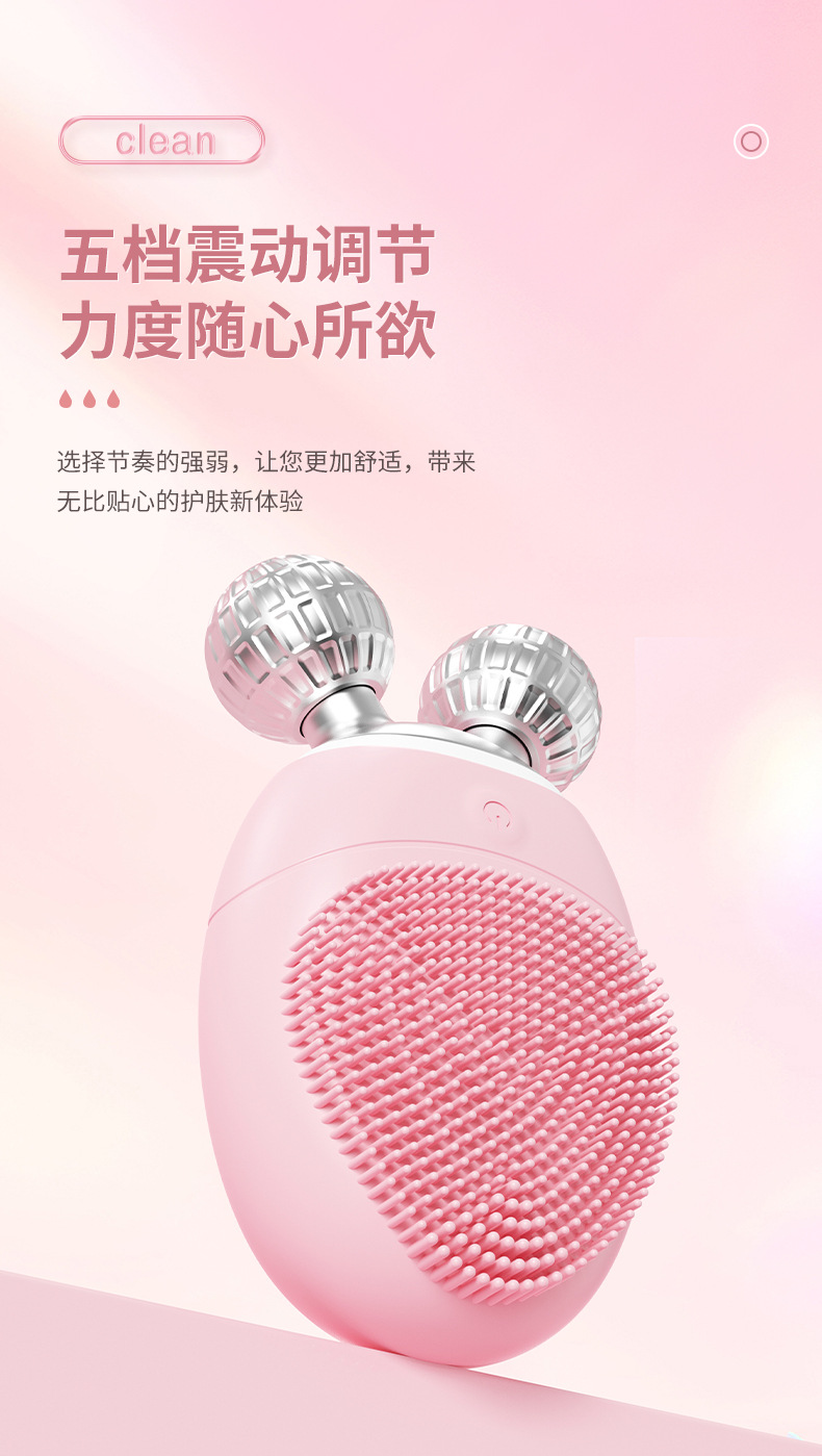 跨境V脸仪硅胶洗脸仪3D滚轮电动清洁毛孔黑头提拉紧致震动 洁面仪详情11