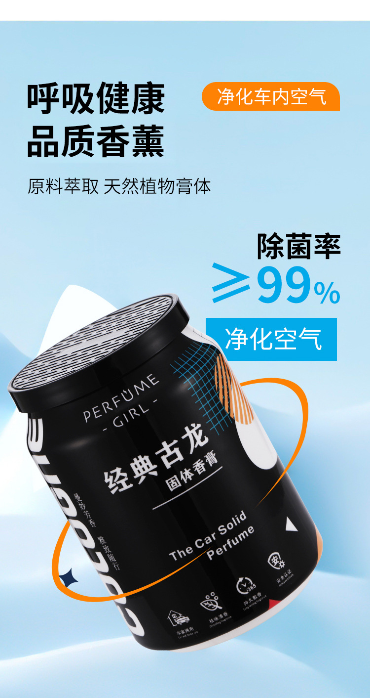 可乐罐车载香薰固体香膏汽车车内摆件净化空气清新车载香薰摆件详情4