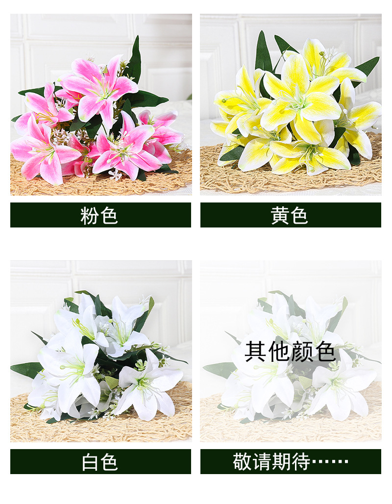 7头仿真百合花绢花花束客厅餐桌摆设花艺假花花瓶插花室内装饰花详情5