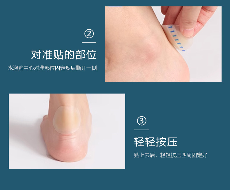 高跟鞋防磨脚神器后跟贴隐形透气舒适鞋脚后跟磨脚贴脚趾鞋子足贴详情14