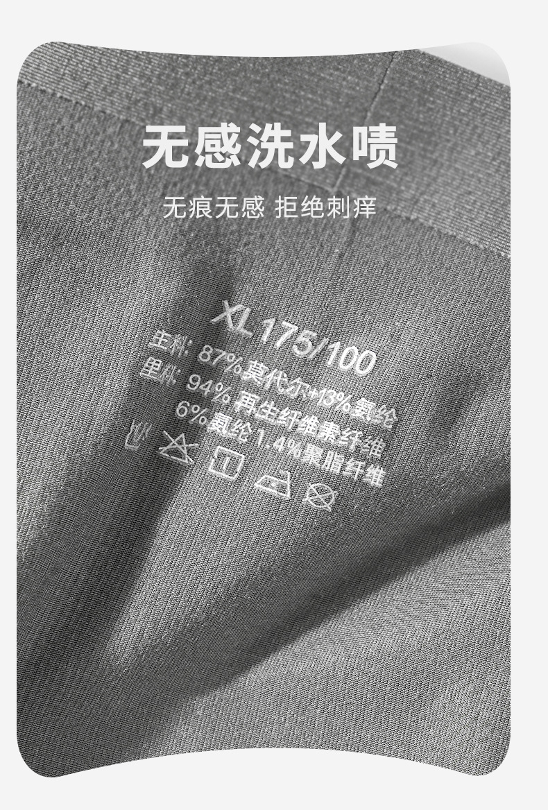 男士内裤80支兰精莫代尔无痕中腰平角舒适透气抗菌内裆内裤男批发详情11