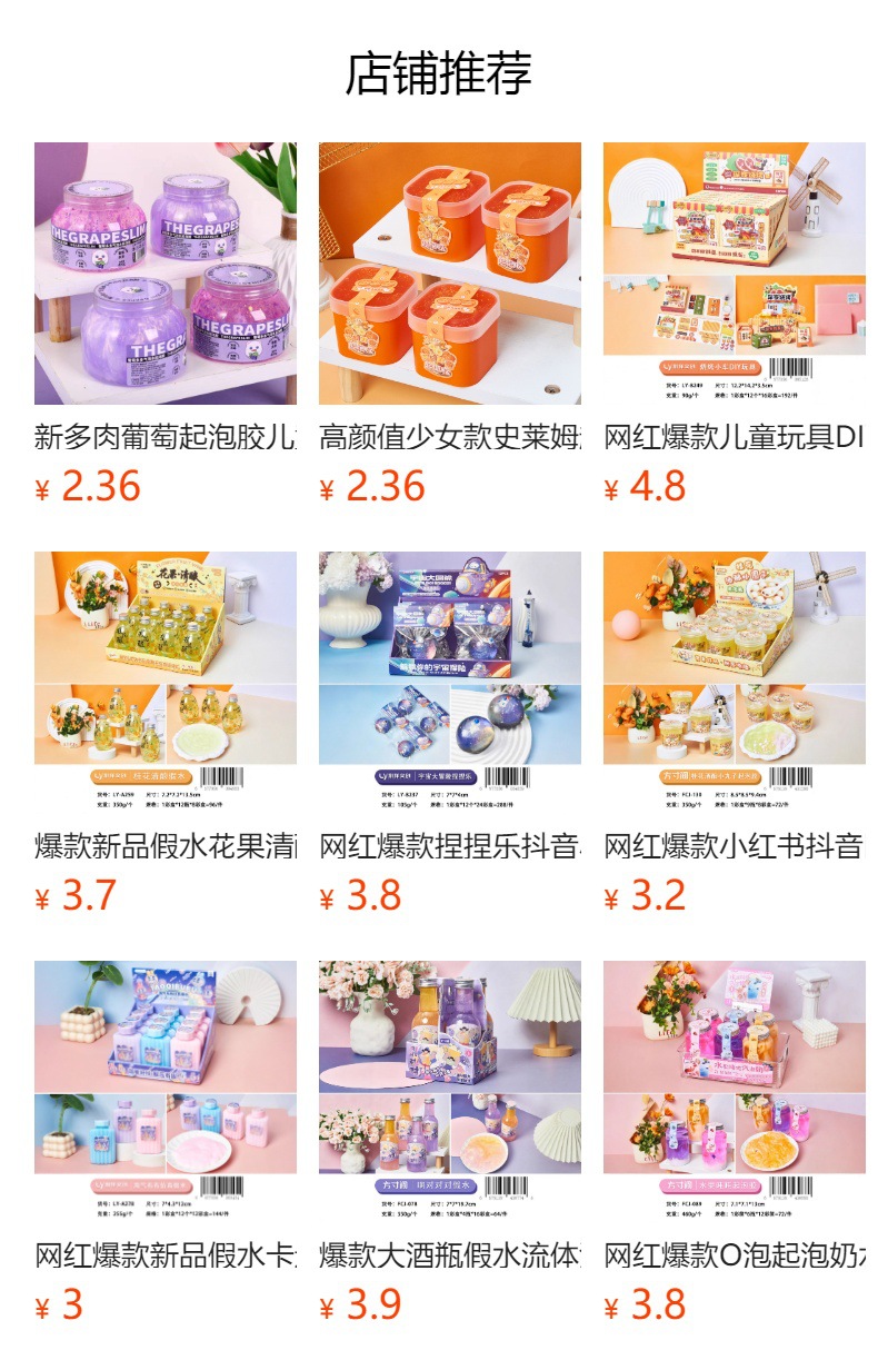 液态玻璃泥星空弹力泥卡皮巴拉泥小马宝丽起泡胶水晶泥解压捏捏泥详情11